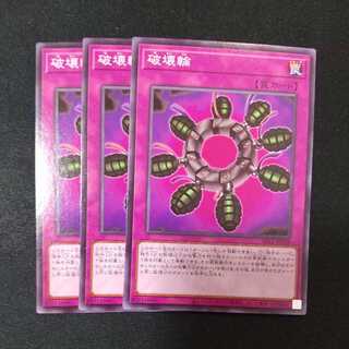 Ring of Destruction Normal