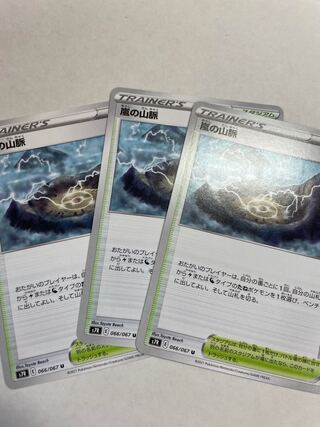 Mountain Veins of Storm