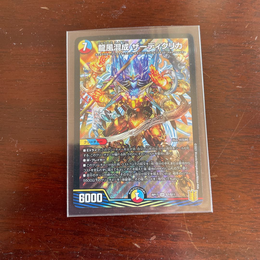 Dragon Wind Hybridization Zadiklika SR