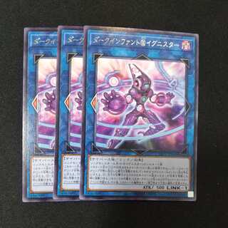 Dark Infant @ Ignistar Rare