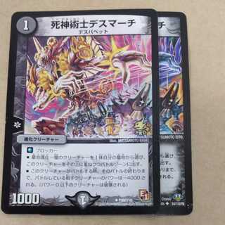 Reaper Death March, 2 sheets including scratches.