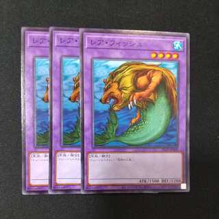 レア・フィッシュ ノーマル