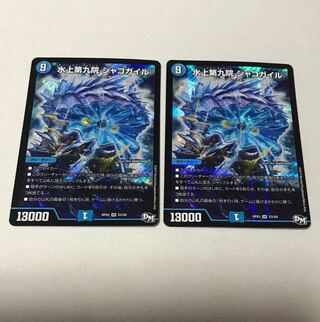 Water 上第九院 Shako Gile 2pcs