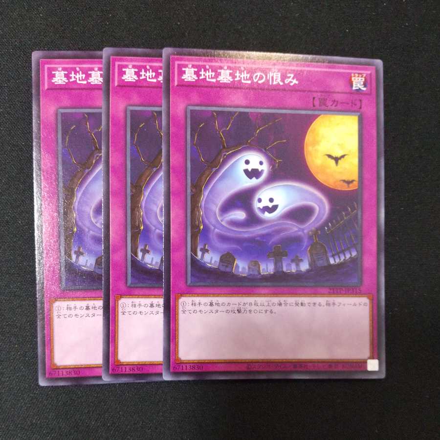 Ghost of a Grudge Normal