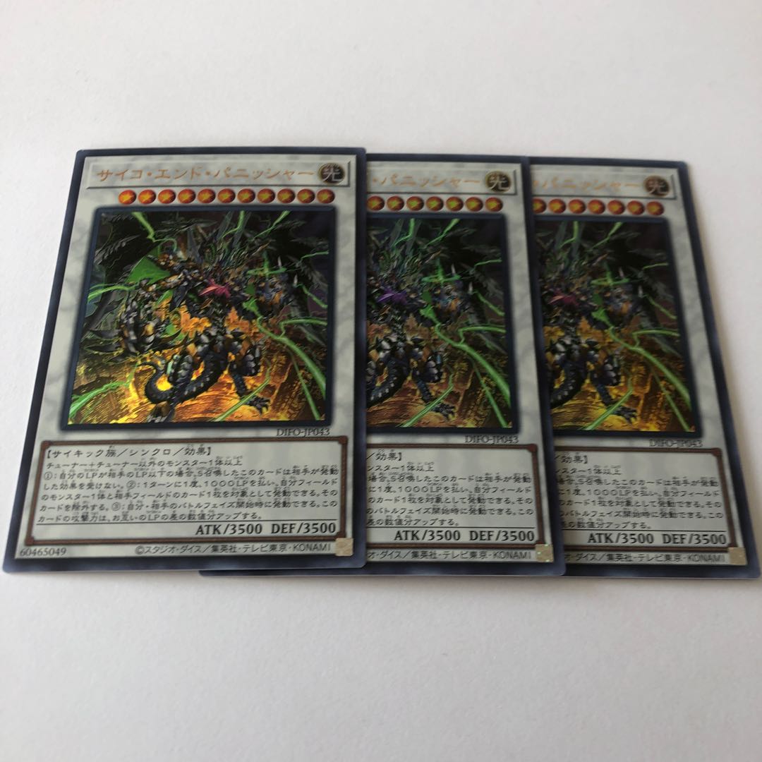 Psycho End Punisher Ultra Rare JP043