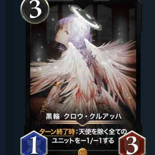 Black ring, one piece of Crowe Cruach.