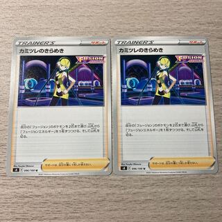 Special Price] Elesa Glint 2pcs