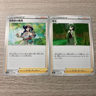 Firs, Adventurer's Discovery