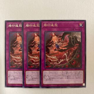 Price reduction] Branded banishment rare 3 pieces