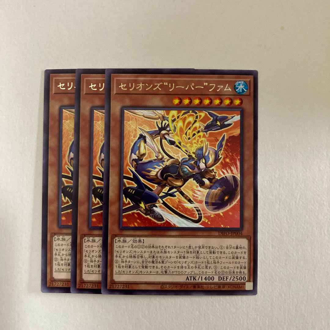 Yu-Gi-Oh! Cellions "Reaper" Fam, Rare, 3 pieces