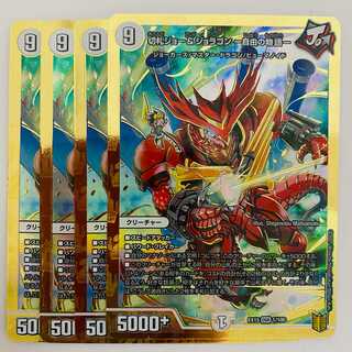 Trump Card Joe & Joragon - A Story of Freedom - 4 cards