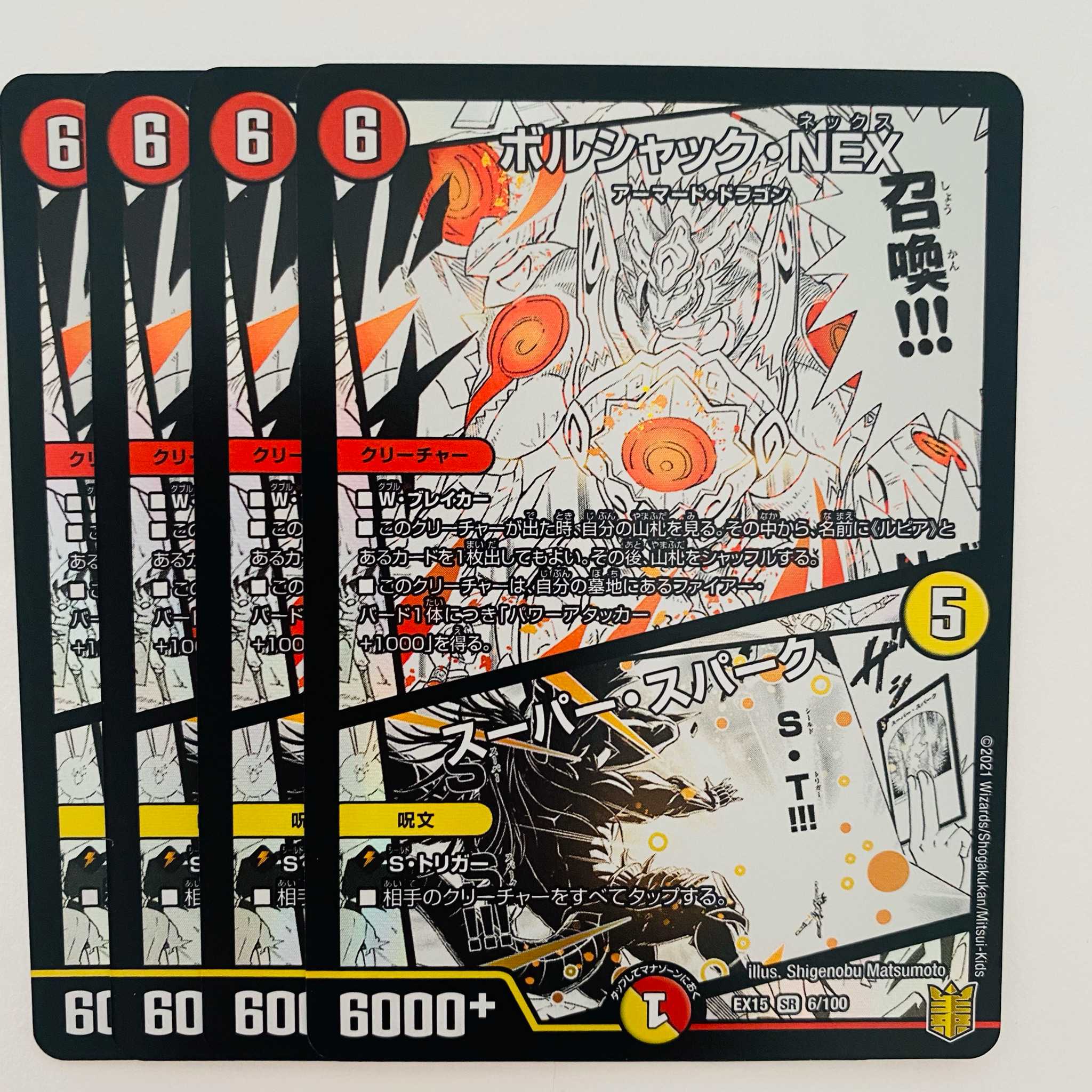 Bolshak NEX/Super Spark 4 copies