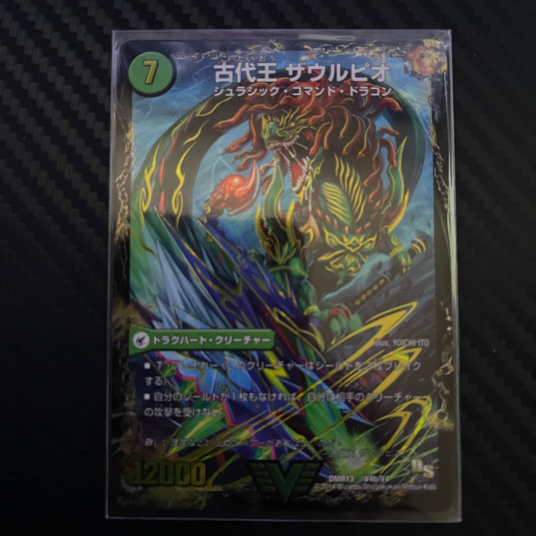 Ancient King Xalupio