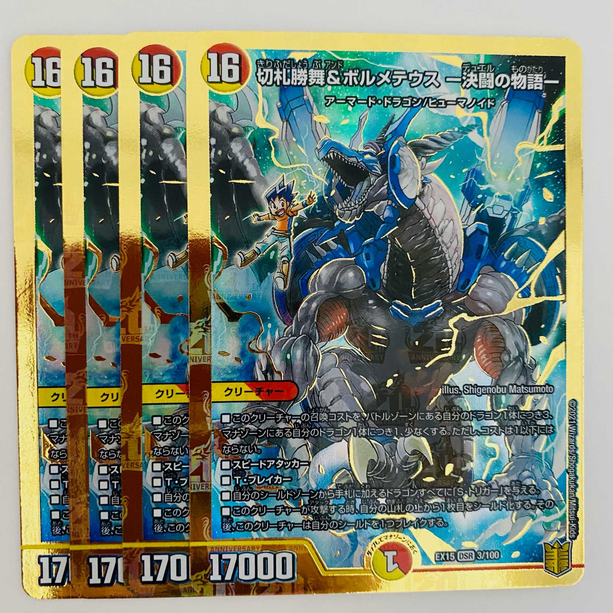 Katsumai Kirifuda & Volmetheus - The Story of Decisive Fighting - 4 cards