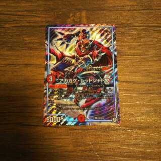 アカカゲ・レッドシャドウ