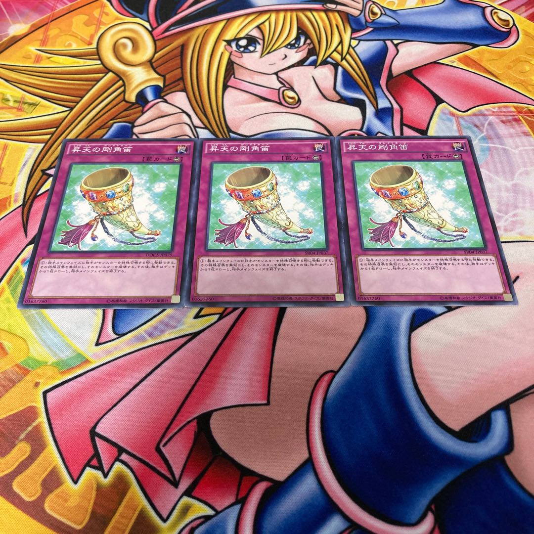 Grand Horn of Heaven