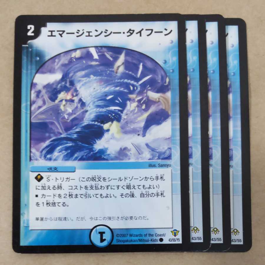 Emergency Typhoon 4 copies