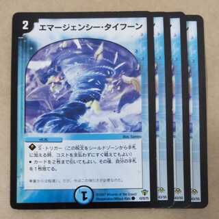 Emergency Typhoon 4 copies