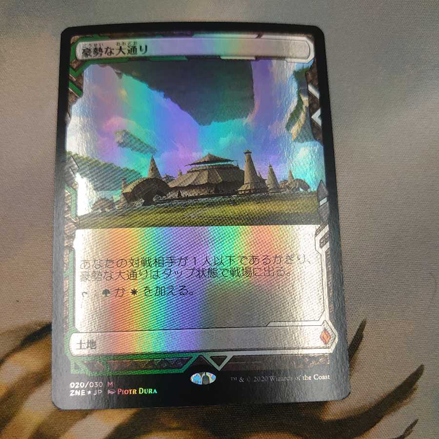 Bountiful Promenade ZNE EXP FOIL Japanese