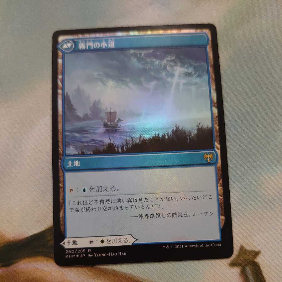 Hengegate Pathway Foil Japanese