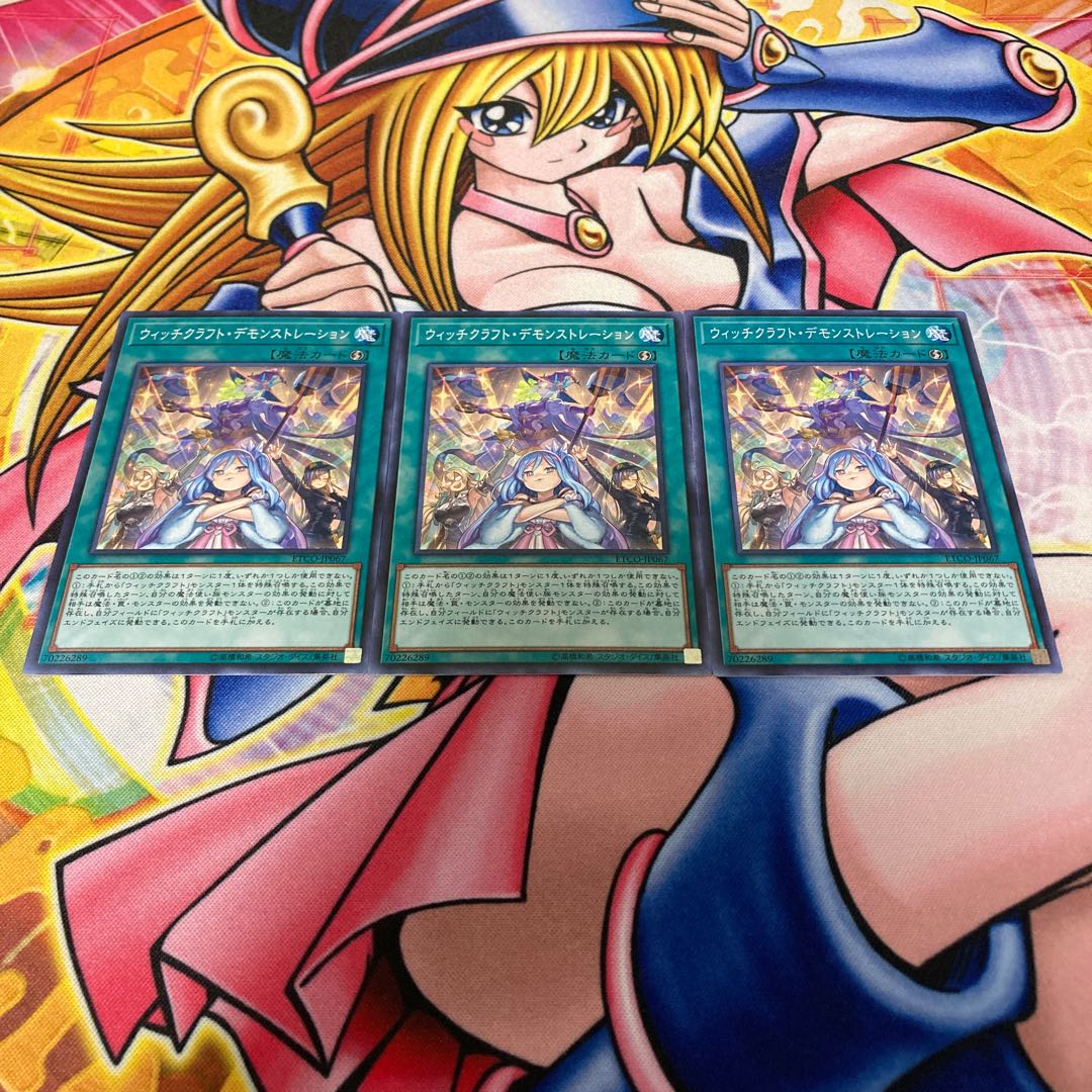 Witchcrafter Unveiling