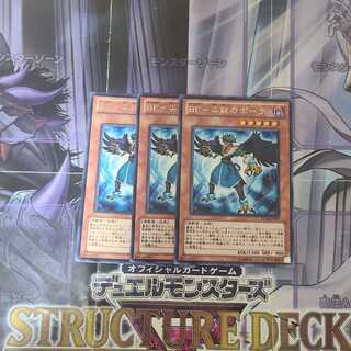 BF-Piercing Bora, Rare, 3 pieces