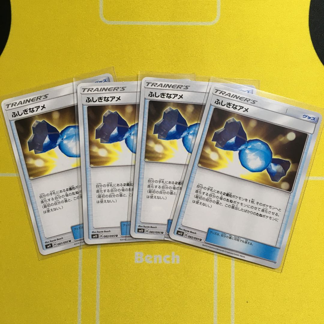 4 pieces of Rare Candy 1)