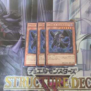 BF-漆黒のエルフェン レア　3枚