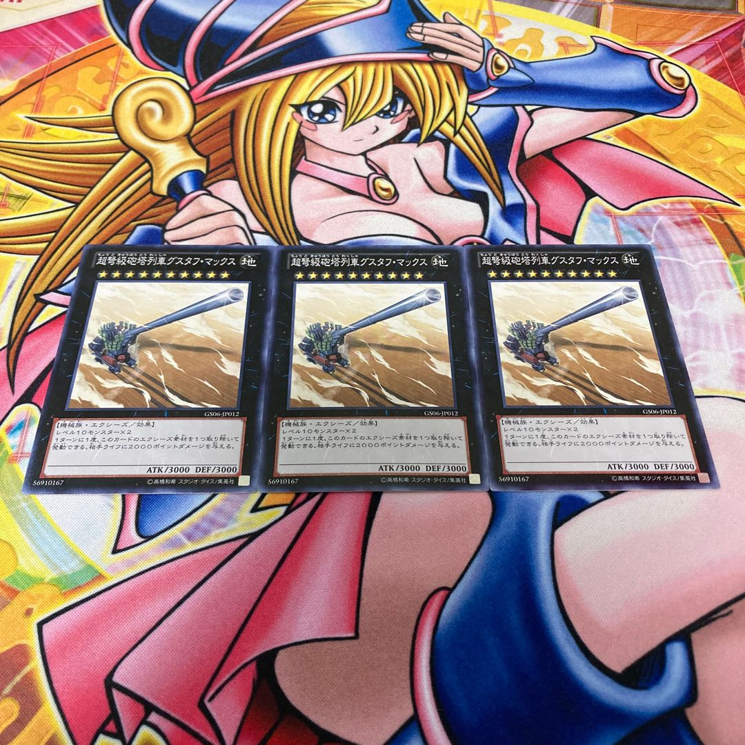 Superdreadnought Rail Cannon Gustav Max