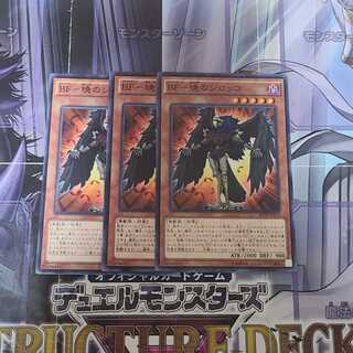 BF - Sirocco of Dawn Normal 3pcs