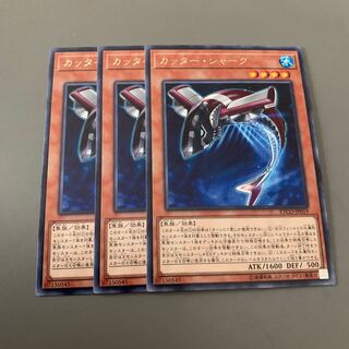 カッター・シャーク