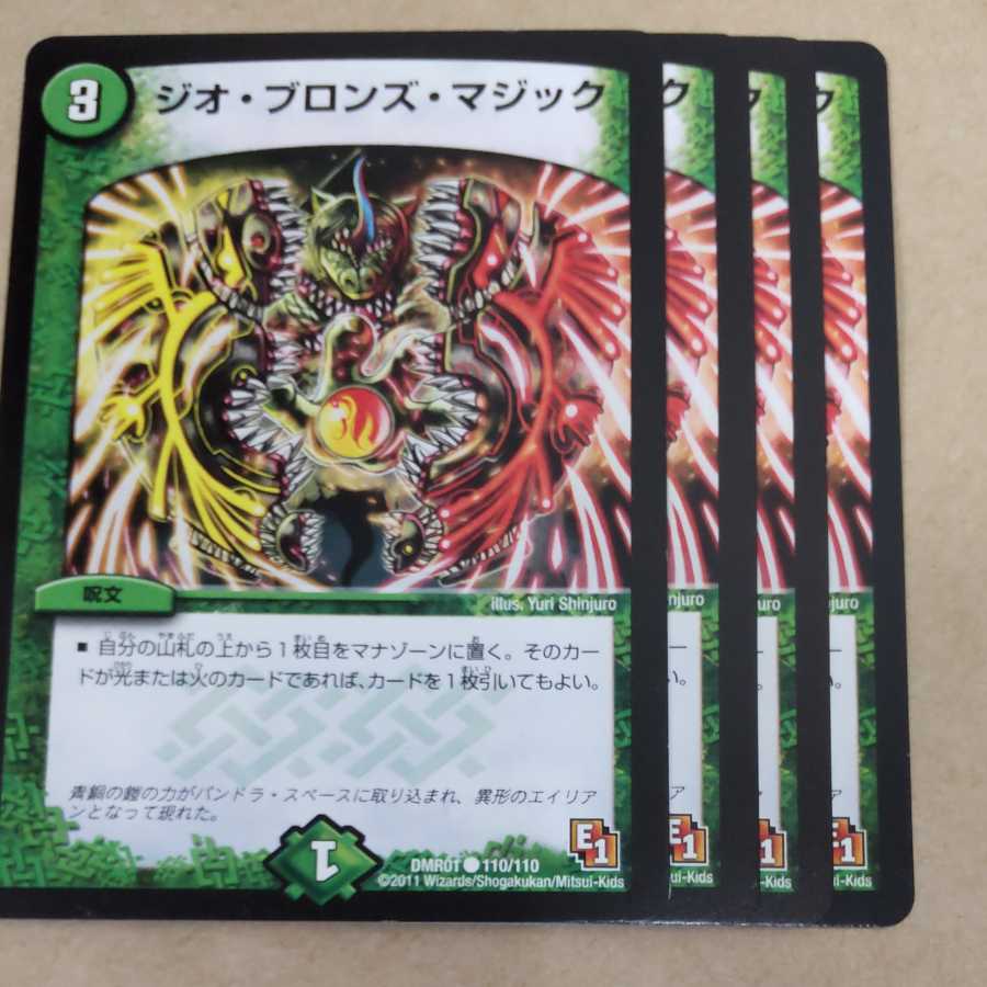 4 pieces of Geo-Bronze Magic