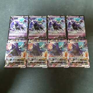 Kokuba Budrex vmax Kokuba Budrex v 4 each, 8 total