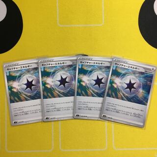4 CaptureEnergy cards