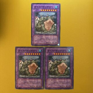 Yu-Gi-Oh Gael Sandes