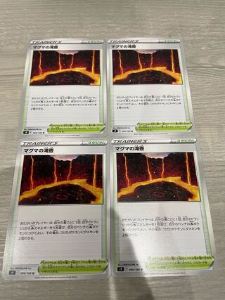 Magma Waterfall Pool