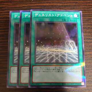 Duelist Alliance Parallel Normal Set of 3