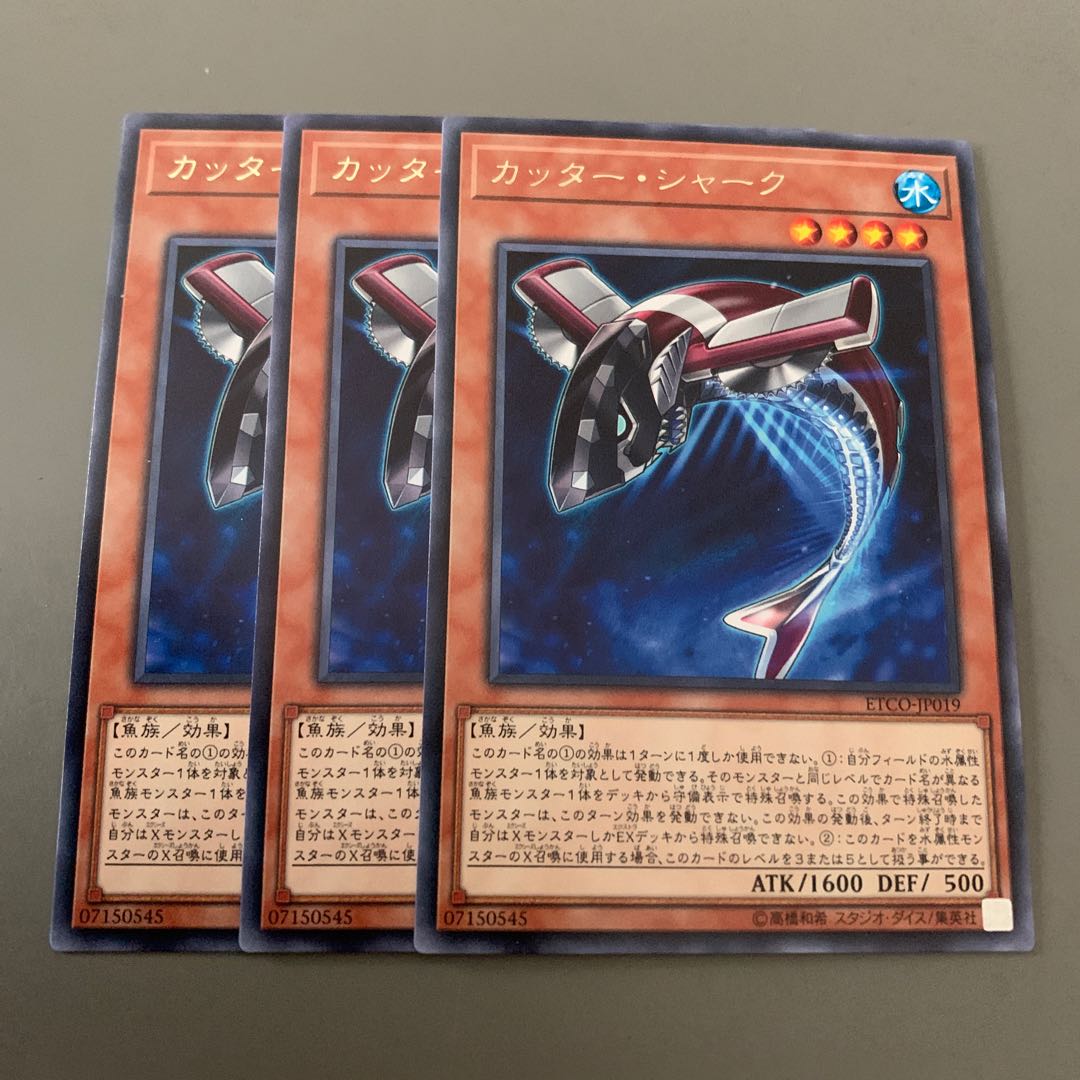 カッター・シャーク