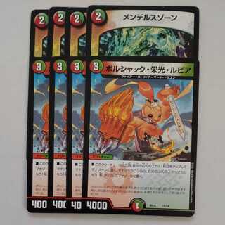 Mendelssohn, Borshak, Glory, and Lupia Summary