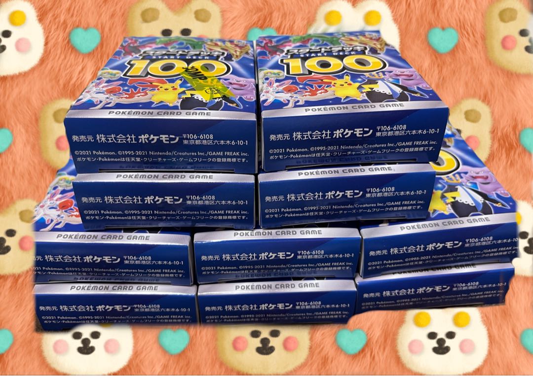 Start Deck 100, 10 pieces, unopened.