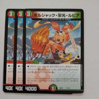 Bolshak, Glory, and Rupiah Summary