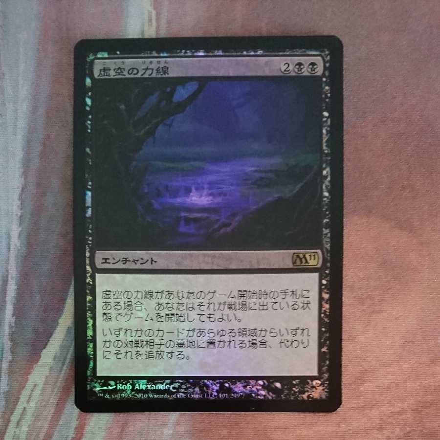 (FOIL)Leyline of the Void/Leyline of the Void《Japanese》M11