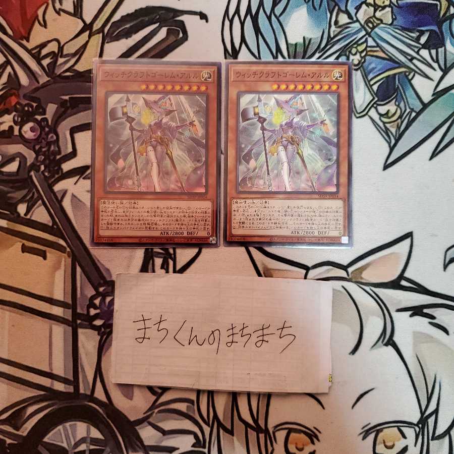 1036 Witchcrafter Golem Aruru2pcs set