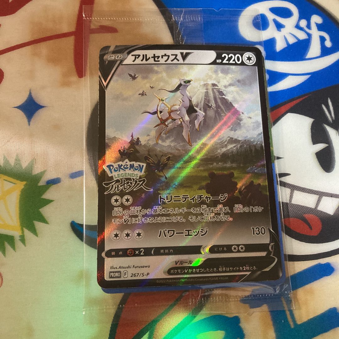 ArceusV promo 1 copy