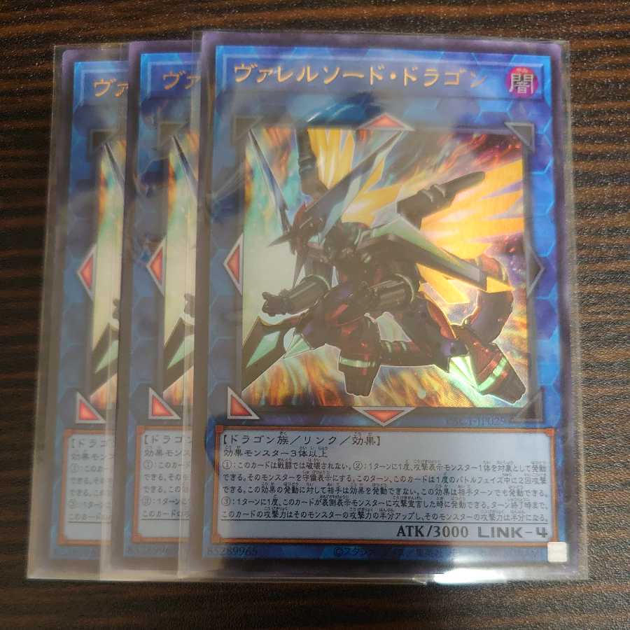 Borrelsword Dragon Ultra Rare Set of 3
