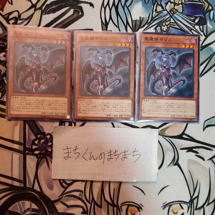 1037 Malice, Lady of Lament3-piece set