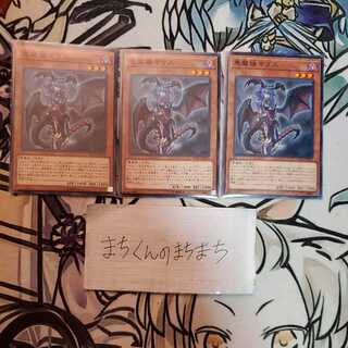 1037 Malice, Lady of Lament3-piece set