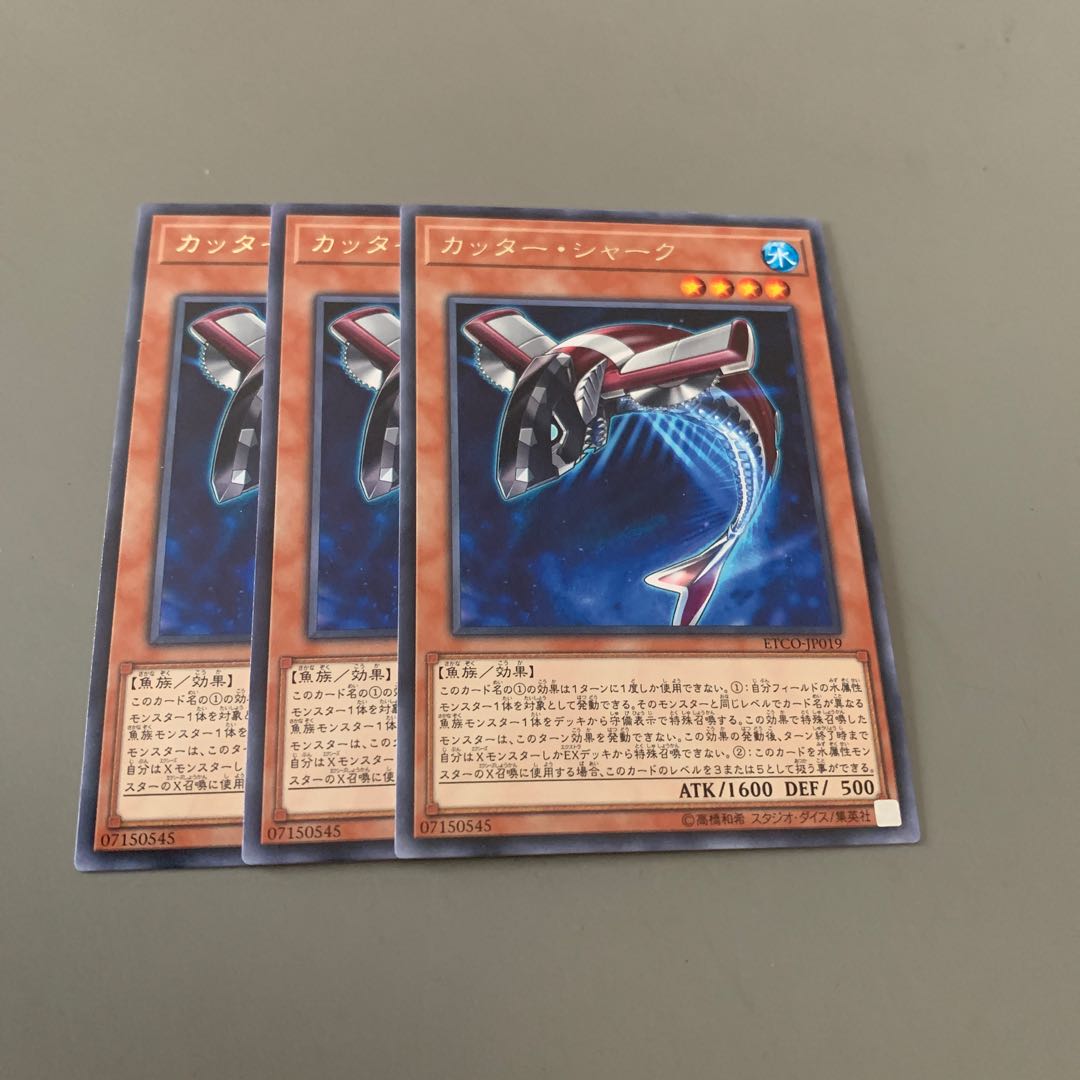 カッター・シャーク