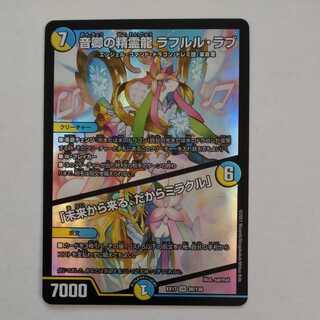 Rahul Love, the Spirit Dragon of Lord Sound｜"Coming from the Future, So Miracle"