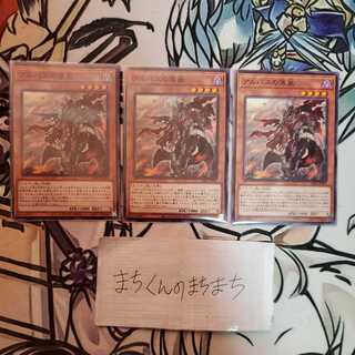 1038 Fallen of Albaz 3 piece set